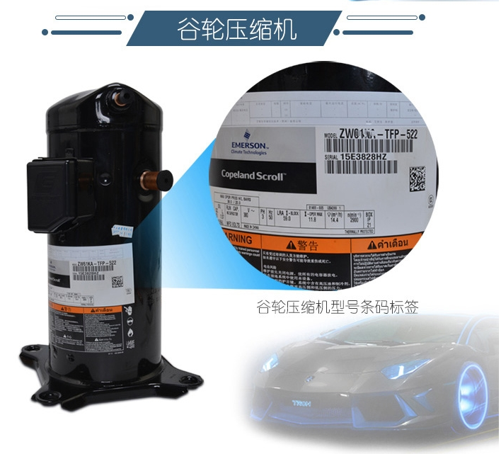 空氣能10P壓縮機