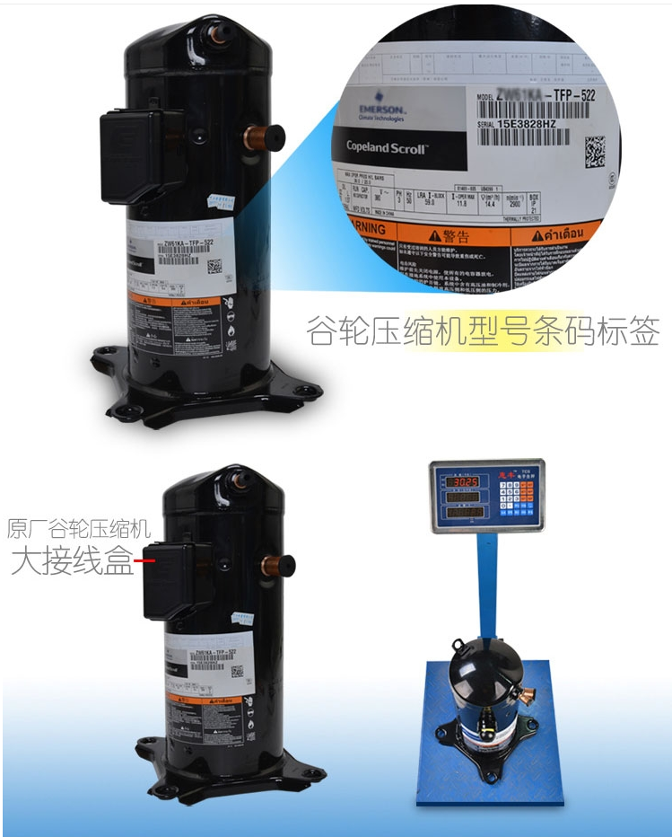 5P空氣能壓縮機