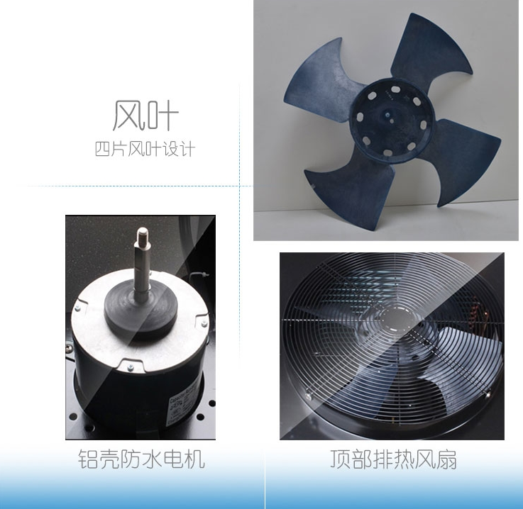 5P空氣能風葉